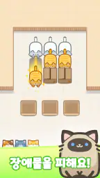 블럭냥! screenshot