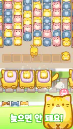 블럭냥! screenshot