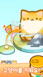 블럭냥! screenshot