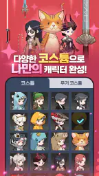 블레이드 키우기 screenshot