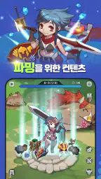 블레이드 키우기 screenshot