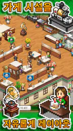 블렌딩 카페 스토리 screenshot