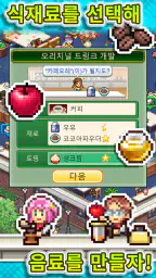 블렌딩 카페 스토리 screenshot
