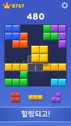 블록 블라스트 (Block Blast) screenshot