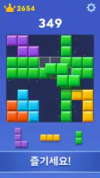 블록 블라스트 (Block Blast) screenshot