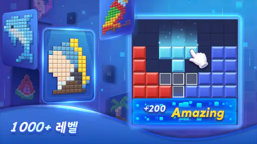 블록 블라스트 (Block Blast) screenshot