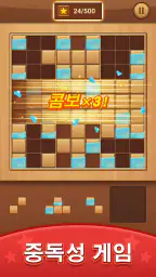 블록 퍼즐 - 2026 screenshot