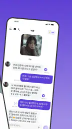 블루미 - 나만의 AI 친구와 채팅, 통화, 셀카 screenshot