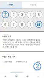 블루클럽 멤버스 screenshot