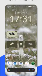 블루투스 오디오 위젯 | 무선 이어폰 및 스피커 연결 screenshot