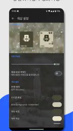블루투스 오디오 위젯 | 무선 이어폰 및 스피커 연결 screenshot