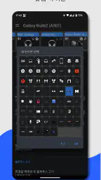 블루투스 오디오 위젯 | 무선 이어폰 및 스피커 연결 screenshot
