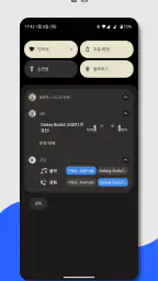 블루투스 오디오 위젯 | 무선 이어폰 및 스피커 연결 screenshot