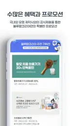 블루팜코리아 - 병원과 의사를 위한 전문의약품 스토어 screenshot