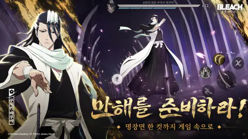 블리치: 소울 레조넌스 screenshot