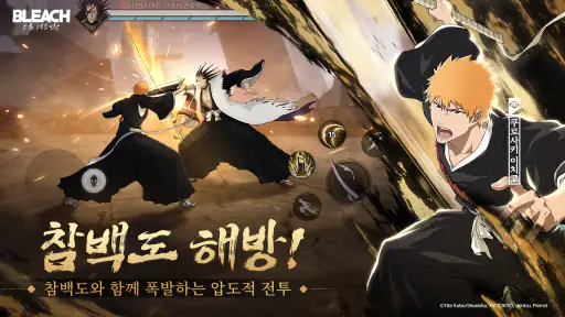 블리치: 소울 레조넌스 screenshot