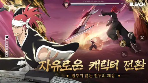 블리치: 소울 레조넌스 screenshot