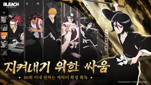 블리치: 소울 레조넌스 screenshot