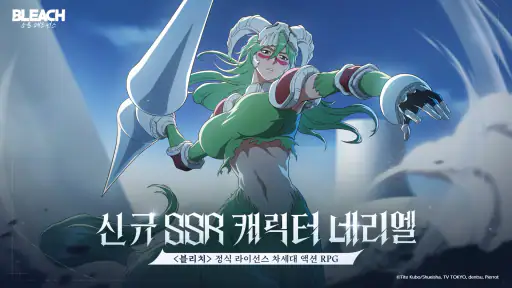블리치: 소울 레조넌스 screenshot