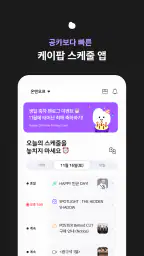블립(blip) - 케이팝 아이돌 스케줄, 사진, 일기 screenshot