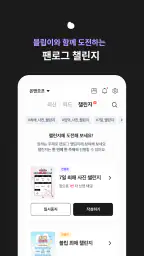 블립(blip) - 케이팝 아이돌 스케줄, 사진, 일기 screenshot