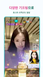 비고 라이브 BIGO LIVE - 글로벌 라이브 방송 screenshot