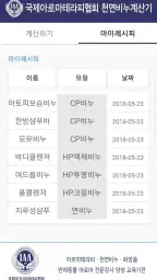 비누계산기 screenshot