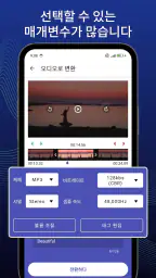 비디오 MP3 변환기 screenshot