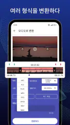 비디오 MP3 변환기 screenshot