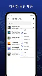 비디오 MP3 변환기 screenshot