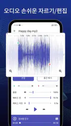비디오 MP3 변환기 screenshot