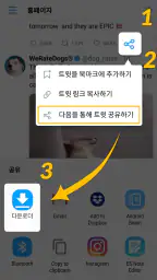 비디오 다운로더 - GIF 저장기 screenshot