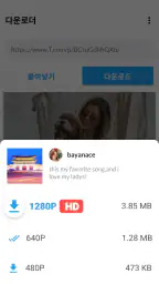 비디오 다운로더 - GIF 저장기 screenshot