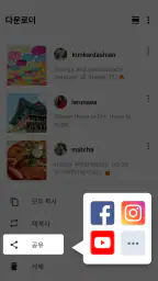 비디오 다운로더 - GIF 저장기 screenshot