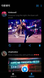 비디오 다운로더 - GIF 저장기 screenshot