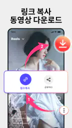 비디오 다운로더: 사진, 비디오 저장 screenshot