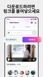 비디오 다운로더: 사진, 비디오 저장 screenshot