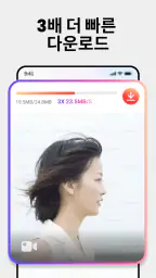 비디오 다운로더: 사진, 비디오 저장 screenshot