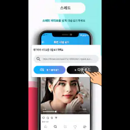 비디오 다운로드 마스터 screenshot