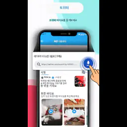 비디오 다운로드 마스터 screenshot