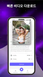 비디오 다운로드: 모든 HD screenshot