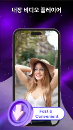 비디오 다운로드: 모든 HD screenshot