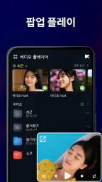 비디오 및 음악 플레이어 screenshot