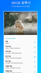 비디오 압축기 screenshot