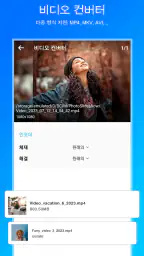 비디오 압축기 screenshot