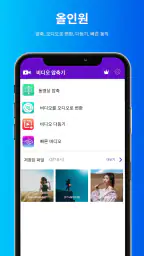 비디오 압축기 : 동영상 용량 줄이기 screenshot