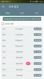비디오 압축기 - 빠른 압축 비디오 및 사진 screenshot