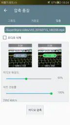 비디오 압축기 - 빠른 압축 비디오 및 사진 screenshot