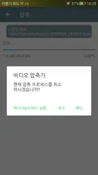 비디오 압축기 - 빠른 압축 비디오 및 사진 screenshot