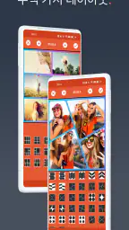 비디오 콜라주 제작기 screenshot